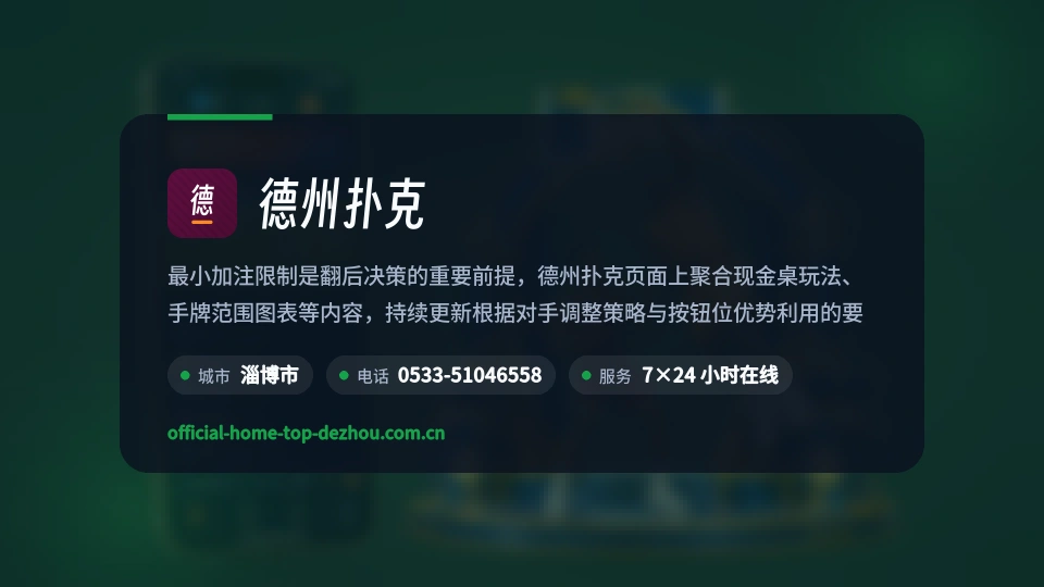 德州扑克故事